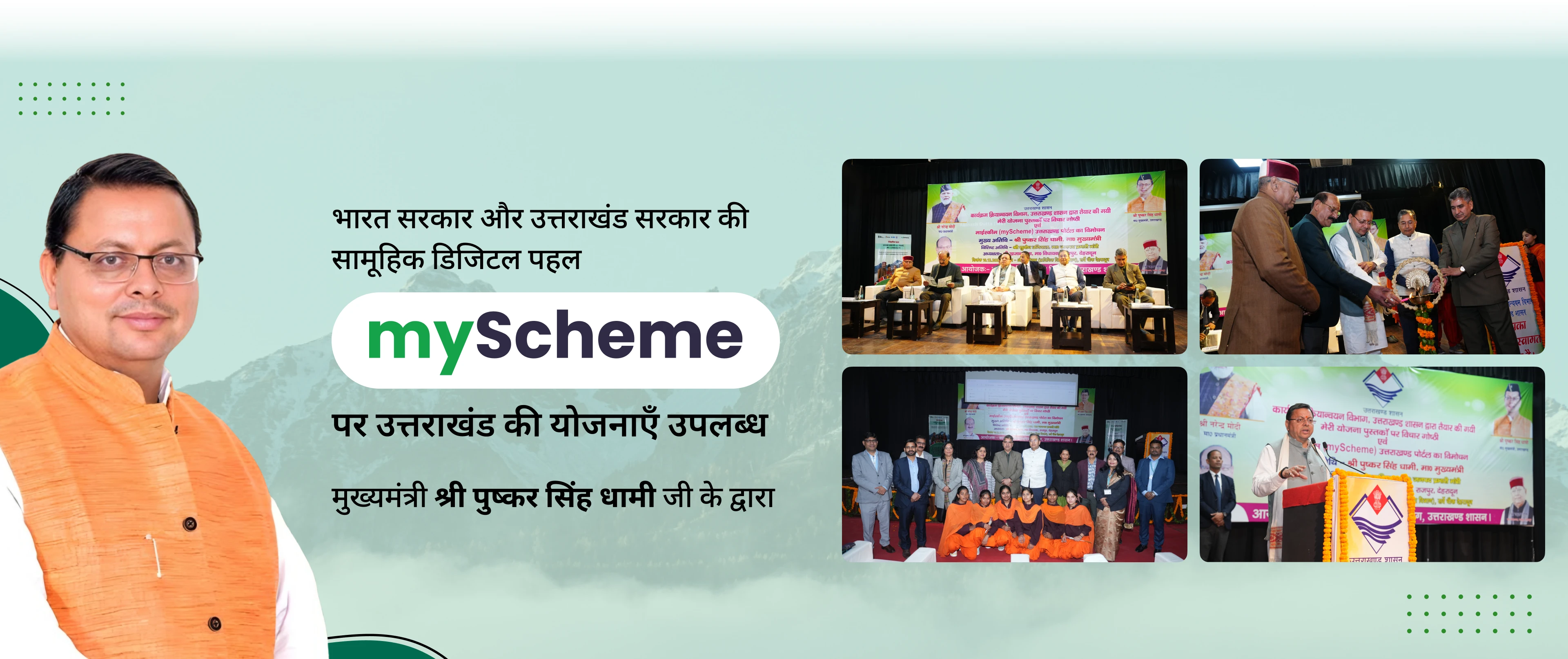 myScheme छवि